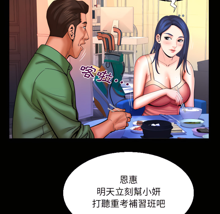 嬸嬸 第65章 第61页