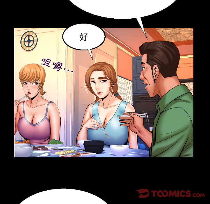 嬸嬸 第65章 第70页