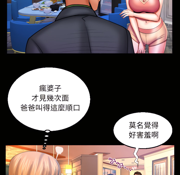 嬸嬸 第65章 第59页