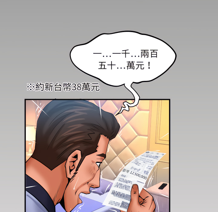 嬸嬸 第65章 第76页