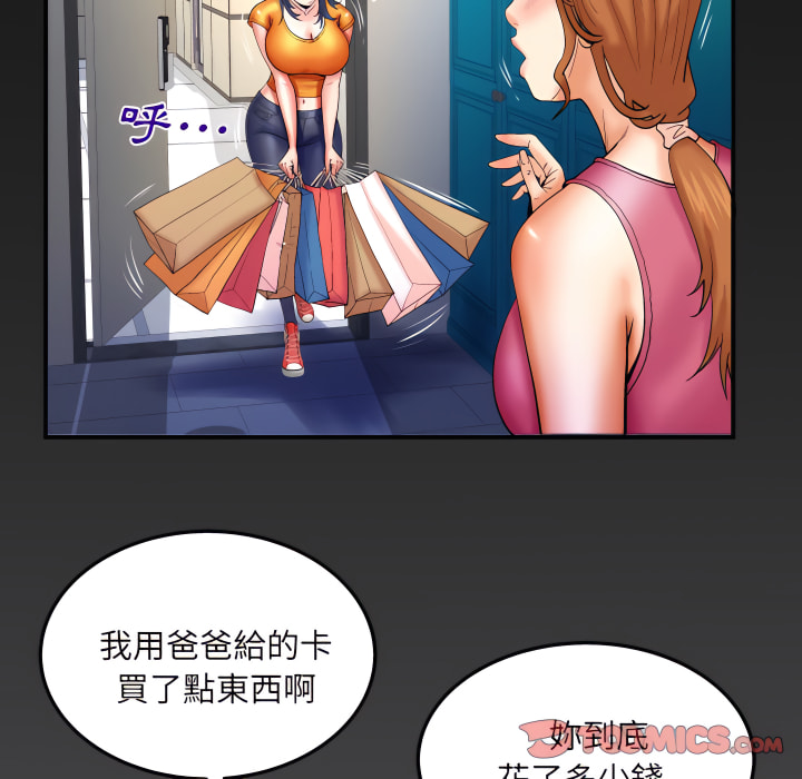 嬸嬸 第65章 第82页
