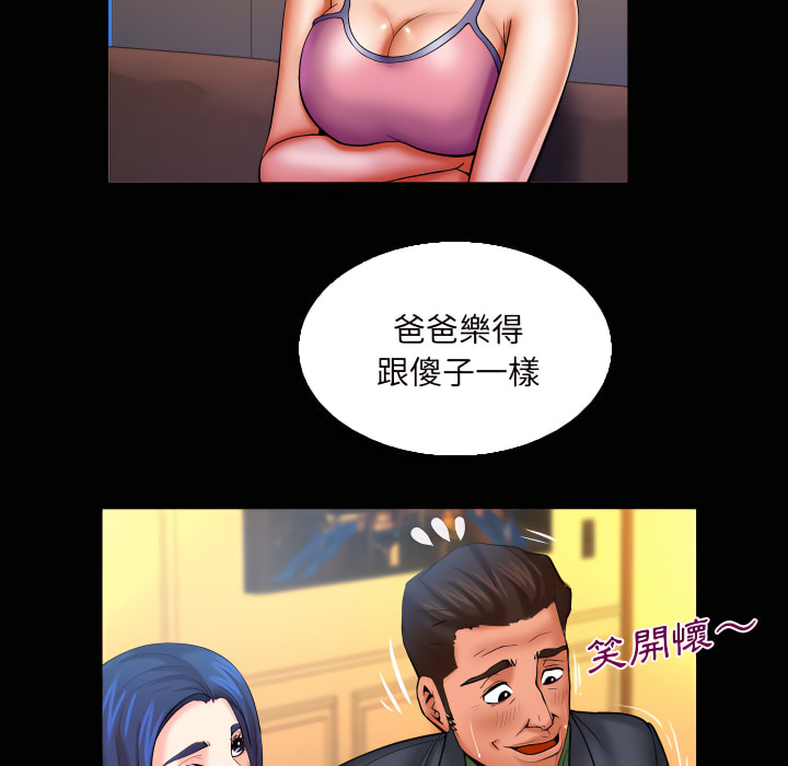 嬸嬸 第65章 第65页