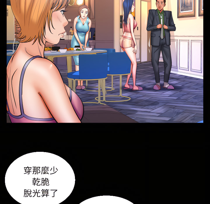嬸嬸 第65章 第60页