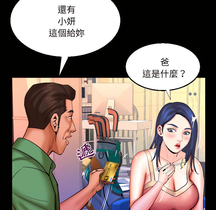 嬸嬸 第65章 第71页