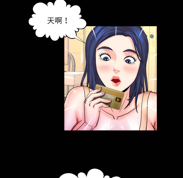 嬸嬸 第65章 第73页