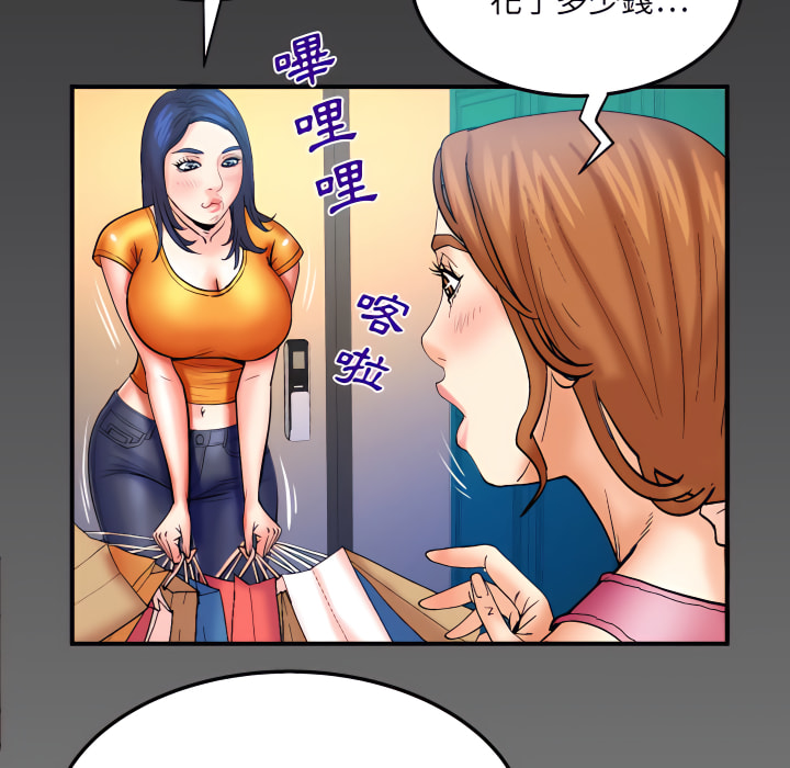 嬸嬸 第65章 第83页