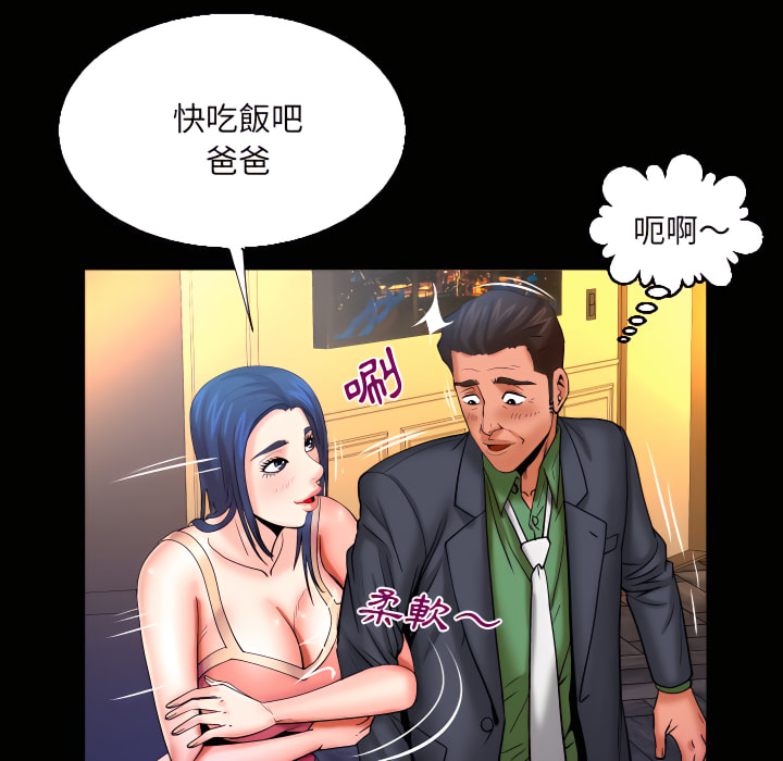 嬸嬸 第65章 第63页