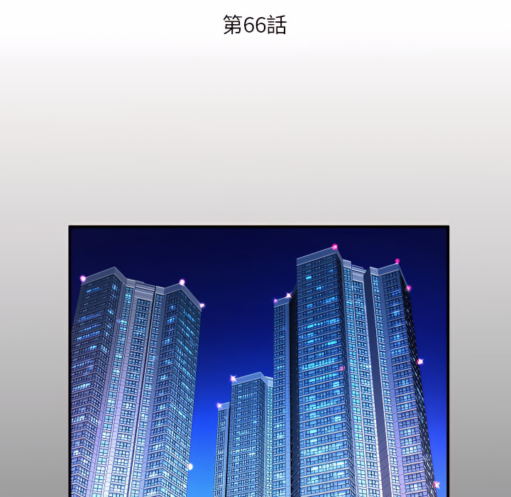 嬸嬸 第66章 第5页
