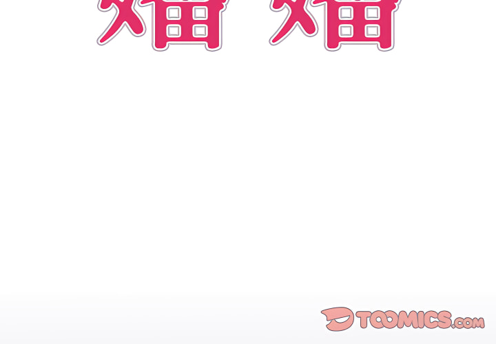 嬸嬸 第66章 第4页