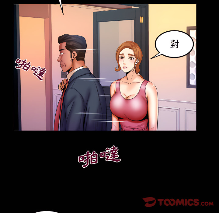 嬸嬸 第66章 第8页