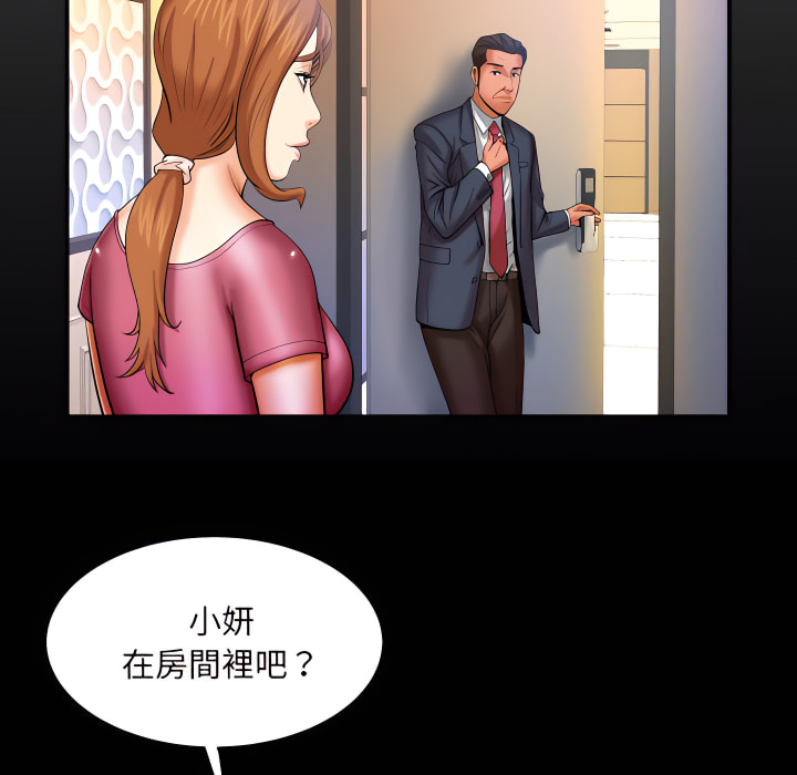 嬸嬸 第66章 第7页