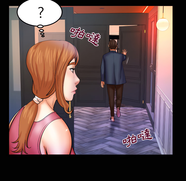 嬸嬸 第66章 第9页