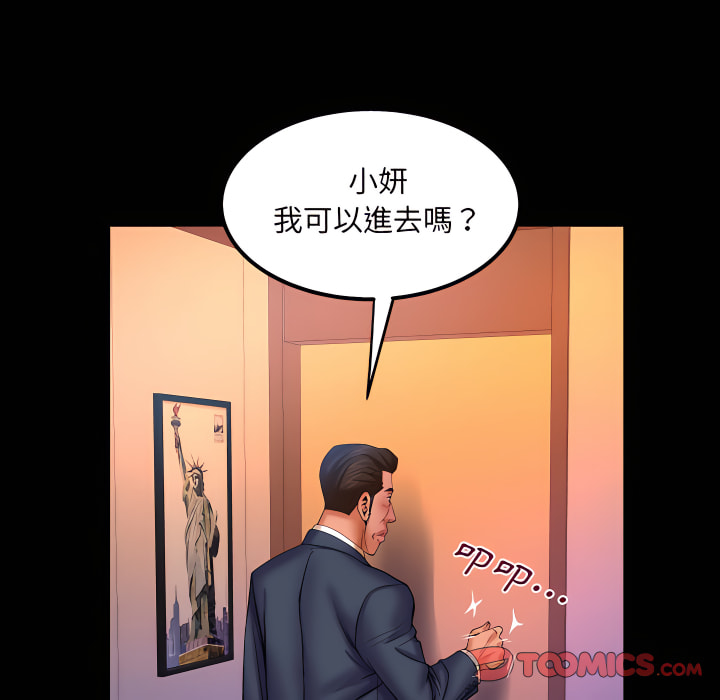 嬸嬸 第66章 第10页