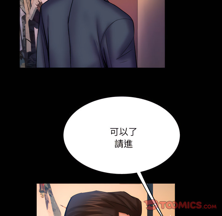 嬸嬸 第66章 第12页
