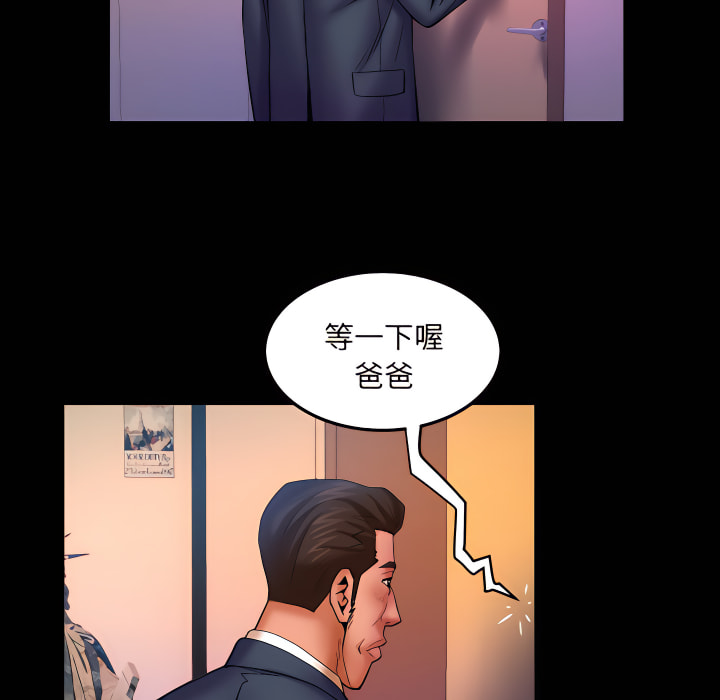 嬸嬸 第66章 第11页
