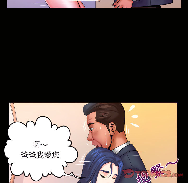嬸嬸 第66章 第22页