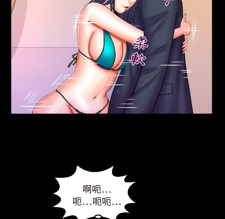 嬸嬸 第66章 第23页