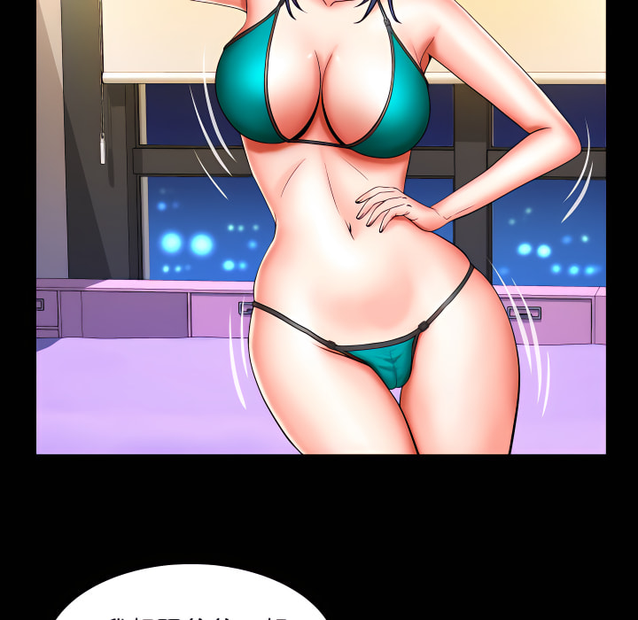 嬸嬸 第66章 第17页