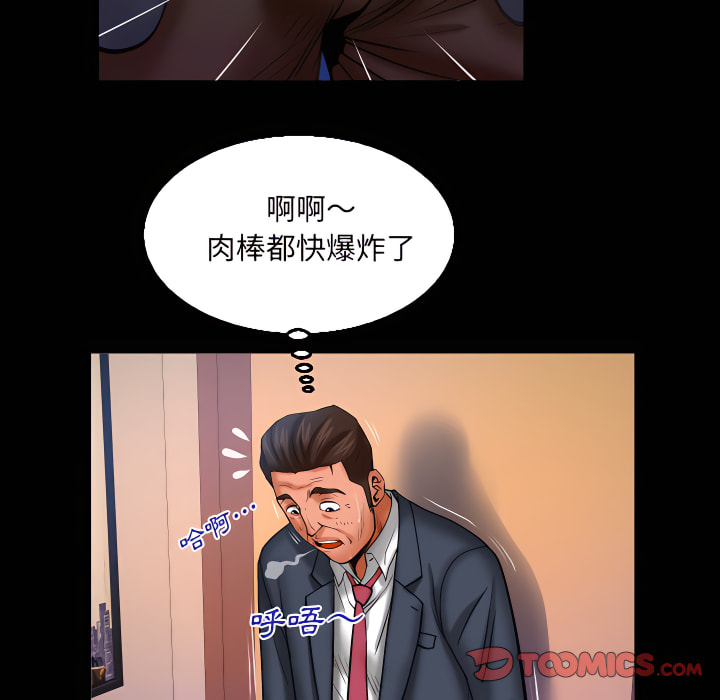 嬸嬸 第66章 第30页
