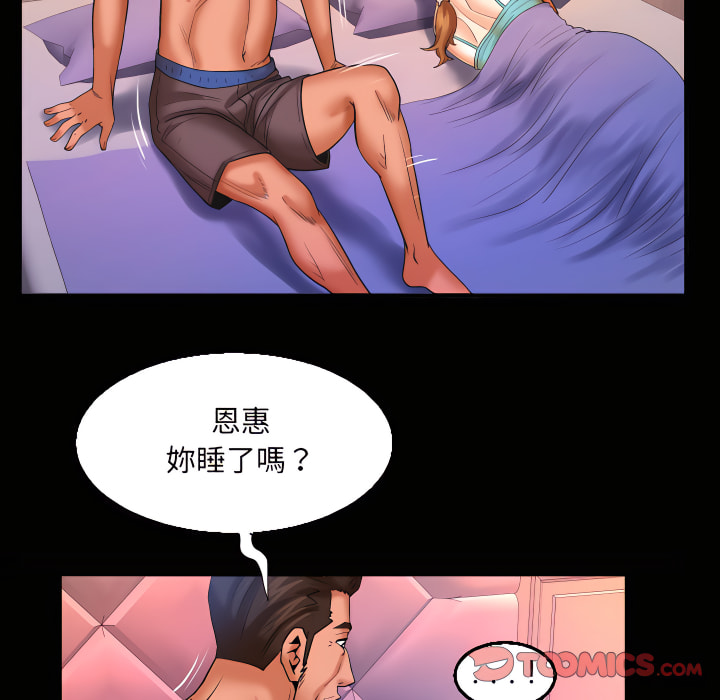 嬸嬸 第66章 第38页