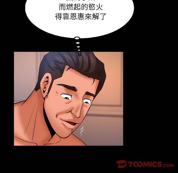 嬸嬸 第66章 第42页