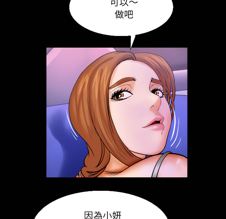 嬸嬸 第66章 第41页