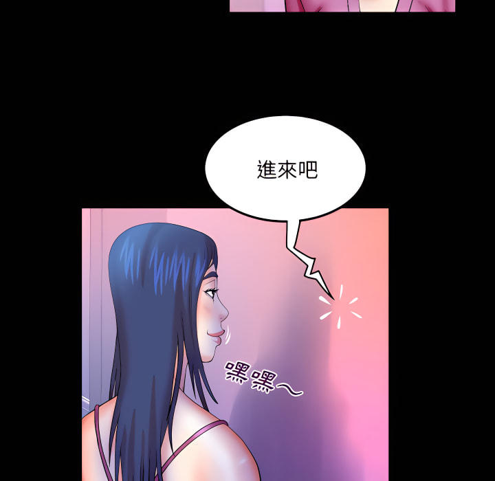 嬸嬸 第66章 第67页