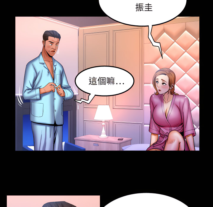 嬸嬸 第66章 第65页