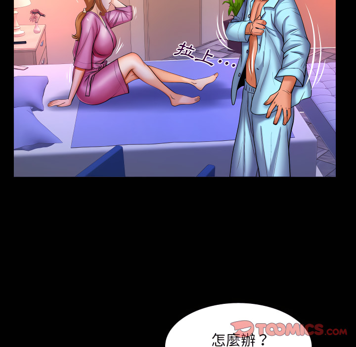 嬸嬸 第66章 第64页
