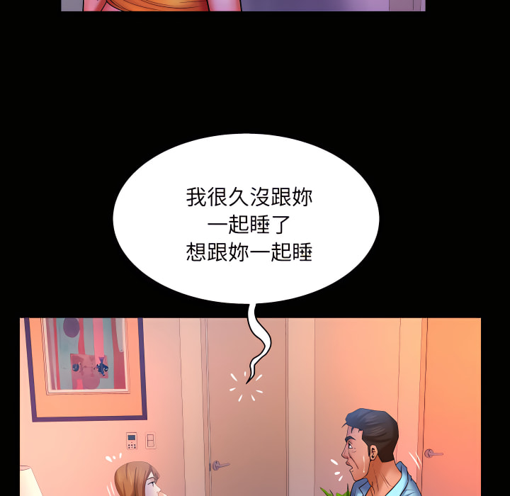 嬸嬸 第66章 第63页