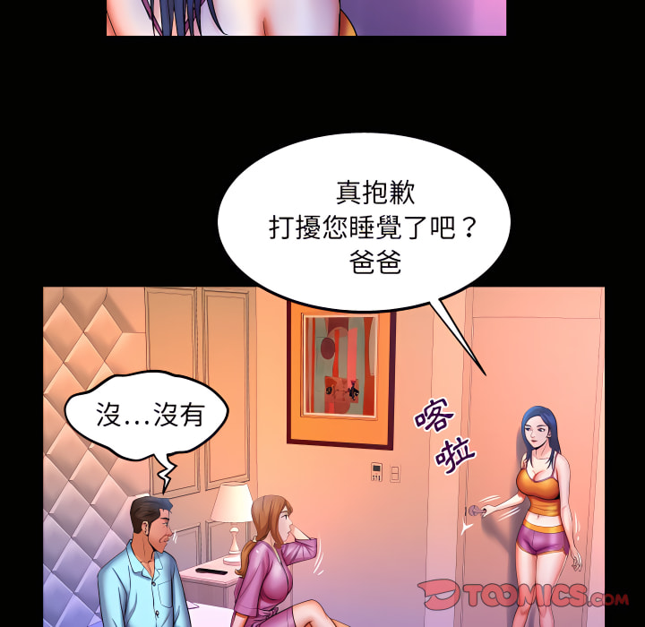 嬸嬸 第66章 第68页