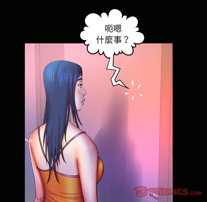 嬸嬸 第66章 第62页