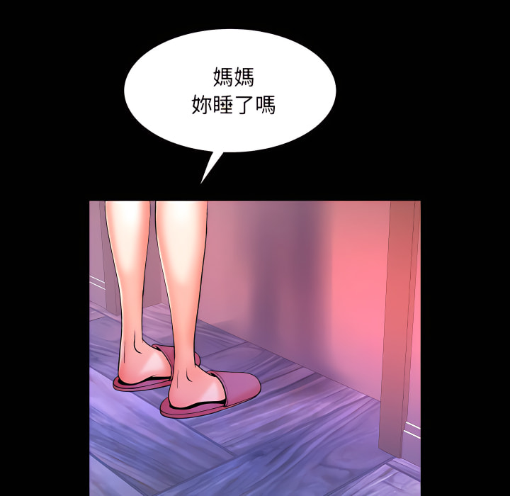 嬸嬸 第66章 第59页