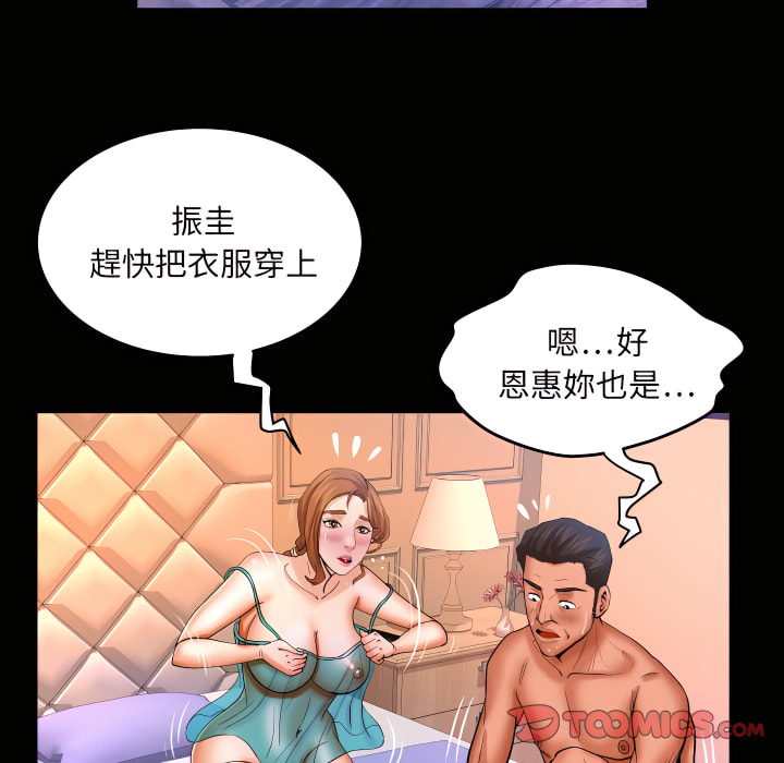 嬸嬸 第66章 第60页