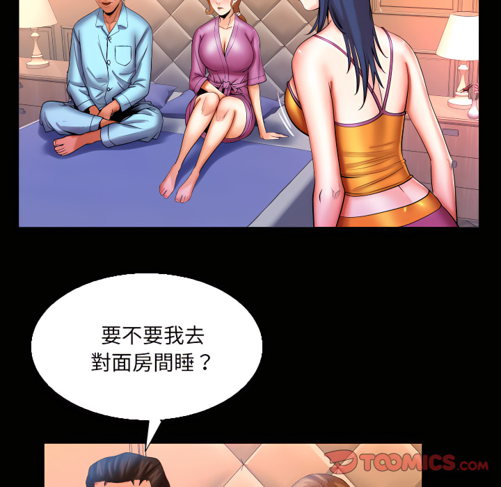 嬸嬸 第66章 第70页