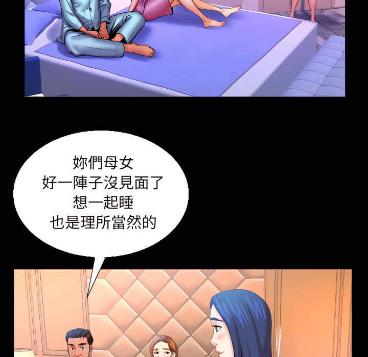 嬸嬸 第66章 第69页