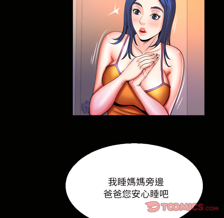 嬸嬸 第66章 第72页