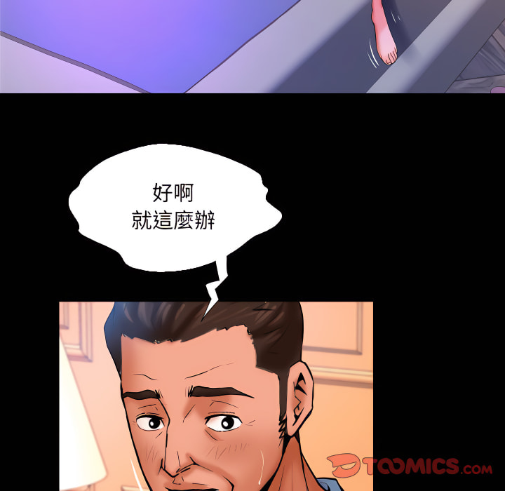 嬸嬸 第66章 第74页