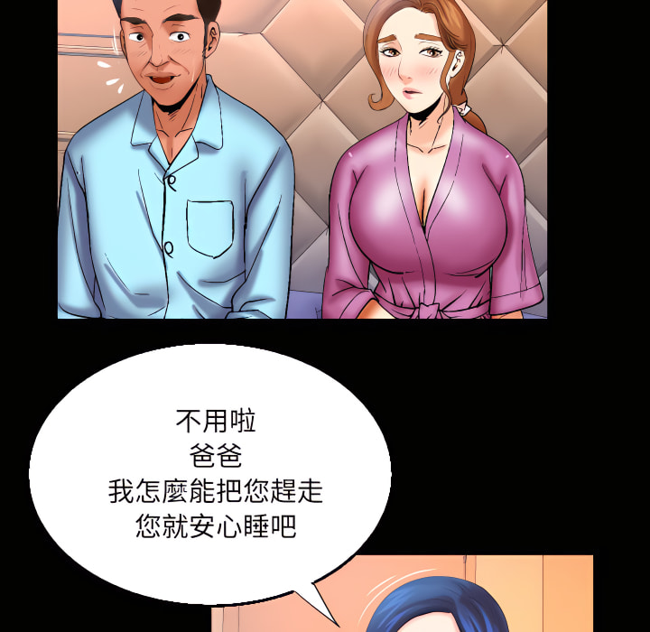 嬸嬸 第66章 第71页