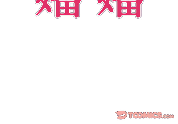 嬸嬸 第67章 第4页