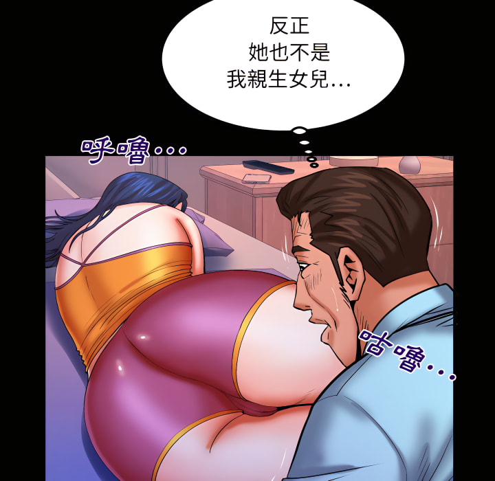 嬸嬸 第67章 第19页