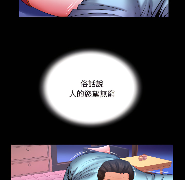 嬸嬸 第67章 第15页