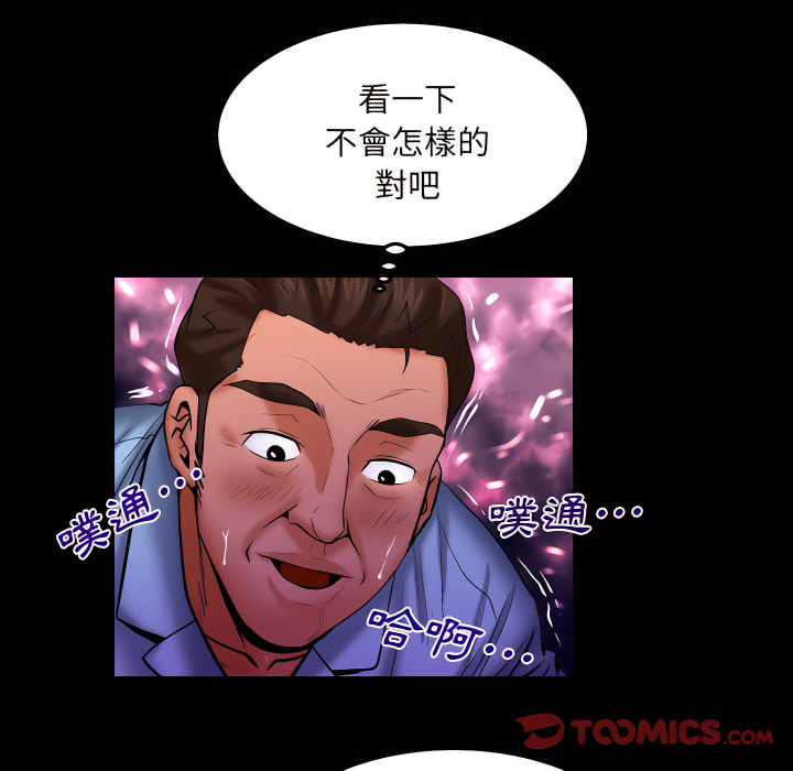 嬸嬸 第67章 第18页