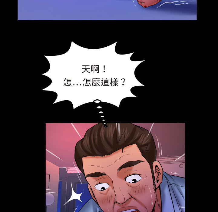 嬸嬸 第67章 第27页