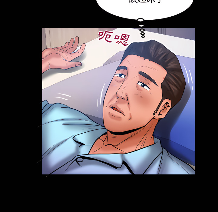嬸嬸 第67章 第45页