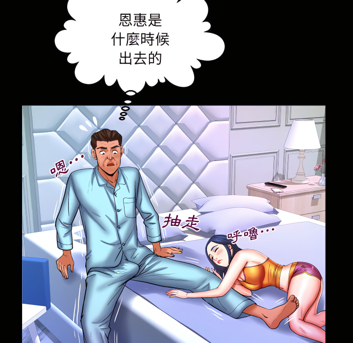 嬸嬸 第67章 第49页