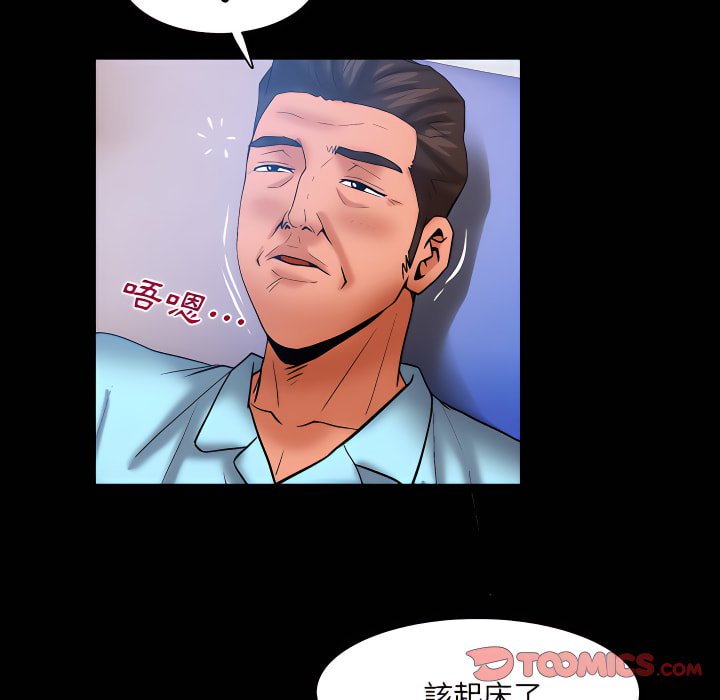 嬸嬸 第67章 第44页