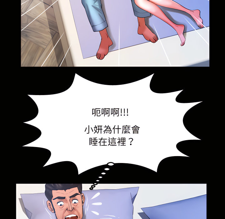 嬸嬸 第67章 第47页