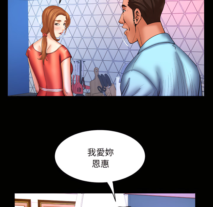 嬸嬸 第67章 第55页
