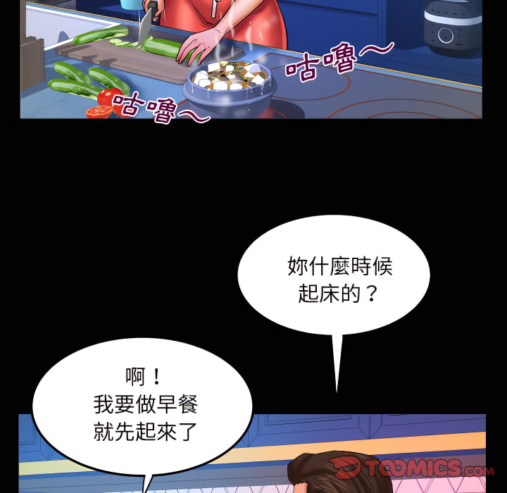 嬸嬸 第67章 第54页